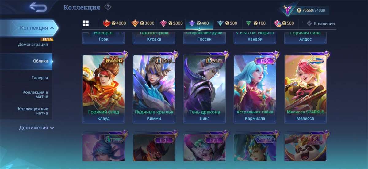 продажа аккаунта к игре Mobile Legends